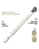 Держатель хлопковый BUBA KIDS, Золотая звезда