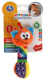 Умка Текстильная погремушка с мячиком "Кот"