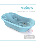 Ванночка Kidwick Лайнер с термометром (230206 голубой/т.голубой)