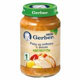 Gerber Пюре Рагу индейка с рис (с 12 месяцев) 200 гр