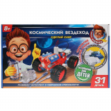 Играем Вместе Игровой набор "Школа ученого" Вездеход на солёной воде