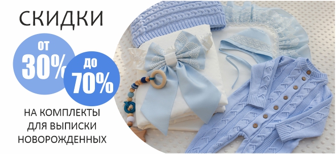1 банер на сайт комплект новорожденный 658х300.jpg