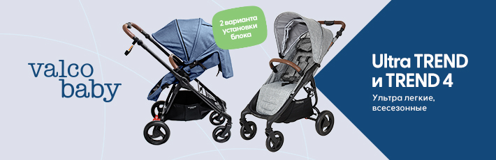 valcobaby_710x230_malyish_ru.jpg