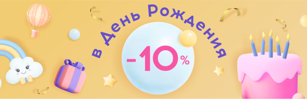 1232_397 ИНСТ 10 % в др (1)-min.png 1232_397 ИНСТ 10 % в др (1)-min.png