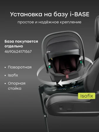 Автокресло SAFER PRO 0-13 (black & bordeaux)