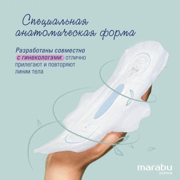 Marabu Ультратонкие прокладки Super, 8 штук