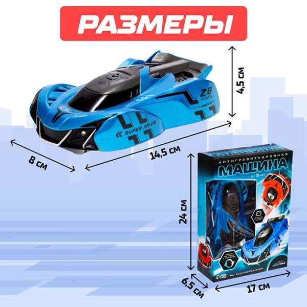 Автоград Антигравитационная машинка Air / цвет синий