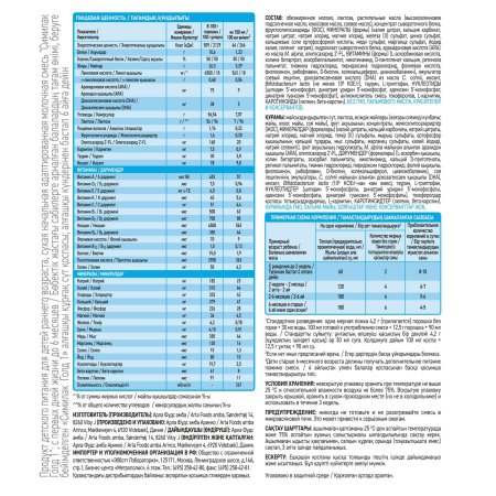 Similac Смесь Gold 1 800г / с рождения