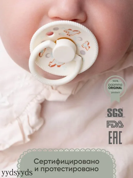 Комплект пустышек из натурального латекса S (0-6 мес), 2 шт,  Buttercream /Dymkovsky toy