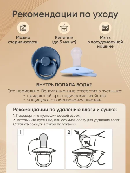 Пустышки силик.0-18 мес, 2 шт, Baby blue/ Navy классическая, 