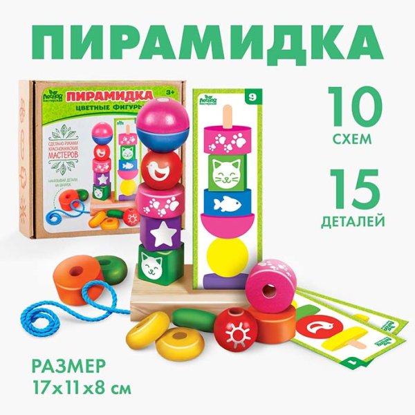 Лесная мастерская Пирамидка "Цветные фигуры", 15 деталей