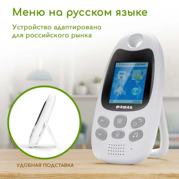 Maman Видеоняня беспроводная  с ночным видением VB610