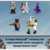 LEGO Minecraft Конструктор "Мерзость из джунглей", 489 деталей