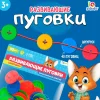 IQ-ZABIAKA Шнуровка "Развивающие пуговки" 40 шт. 
