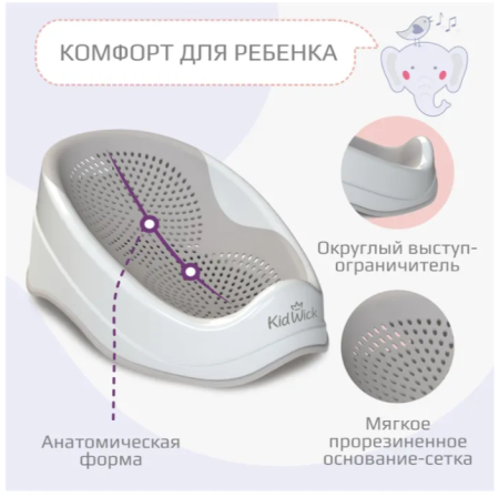 Горка для купания раскладная Kidwick МП KW754100, белый-т.серый (1 шт)