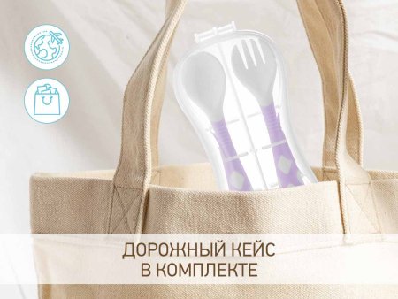 Roxy-kids Набор гибких столовых приборов / цвет лавандовый