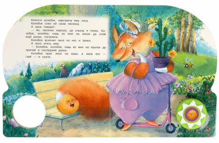 Умка Озвученная книга «Колобок»  – внешний вид и детали