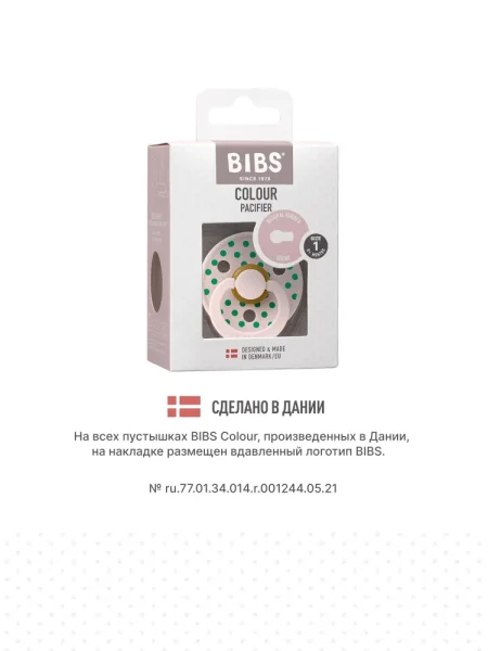 Пустышка латекс.BIBS Studio Colour - Polka - Petal/Cactus, 0+ мес.