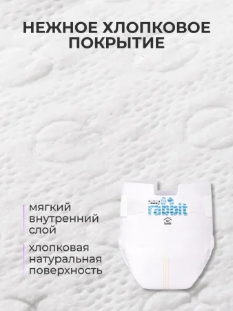 Подгузники липуч.0-5 кг, XS, 32шт.Fancy Rabbit Нежный хлопок,  (ПВХ)