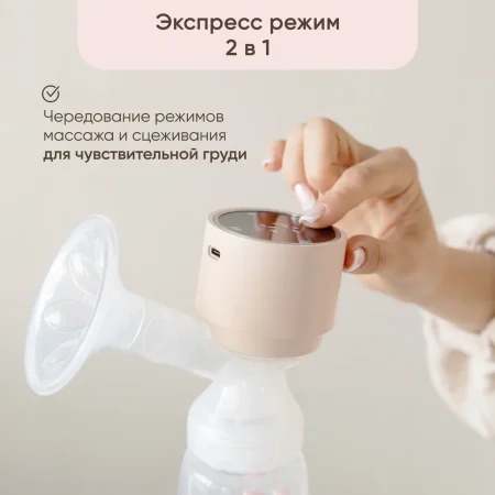 Молокоотсос электр.Paomma, Almond milk