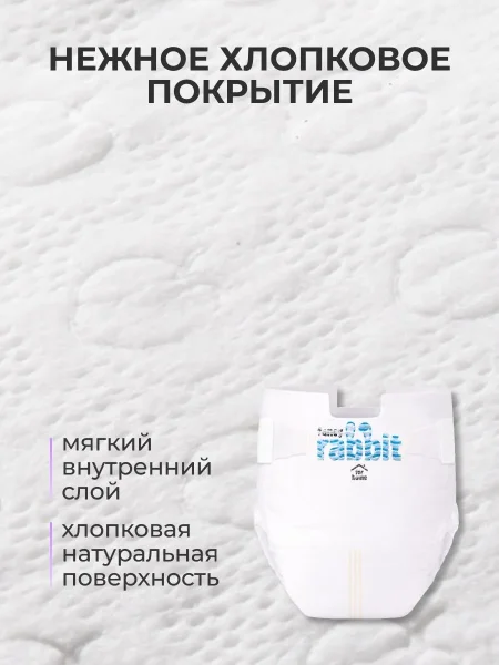 Подгузники липуч.0-5 кг, XS, 32шт.Fancy Rabbit Нежный хлопок,  (ПВХ)