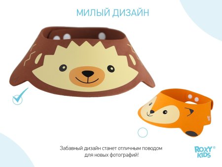 Roxy Kids Козырек для мытья головы "Коричневый ежик"