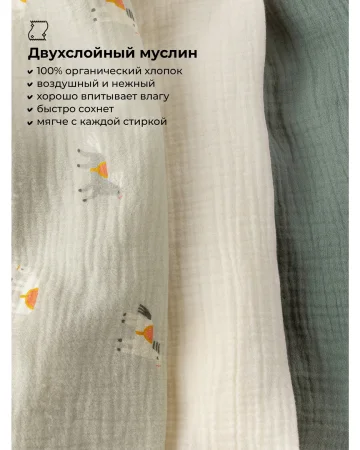 Платочки из 4-слойного муслина BUBA KIDS, 3 шт., Кабардинские лошадки/Речная вода/Сливочный