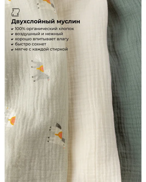 Платочки из 4-слойного муслина BUBA KIDS, 3 шт., Кабардинские лошадки/Речная вода/Сливочный
