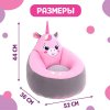 Zabiaka Мягкая игрушка-кресло «Единорог»