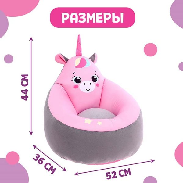 Zabiaka Мягкая игрушка-кресло «Единорог»