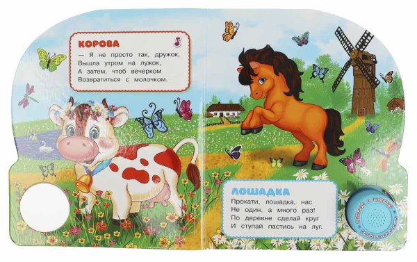 Фото товара Умка Музыкальная книга «В. А. Степанов. На ферме» 