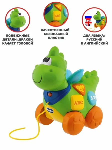  Говорящий дракон 
