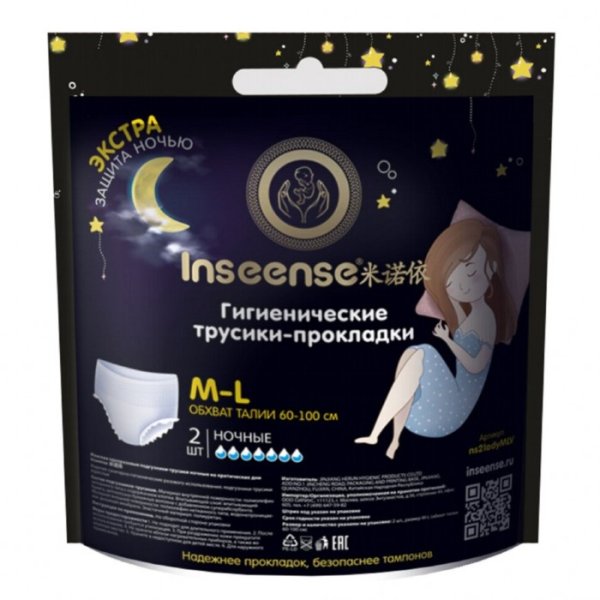 Inseense Трусики гигиенические для женщин М-L