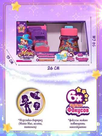 Игровой набор "Волшебный флакон и Волшебная Комната" (Основная) HL513 