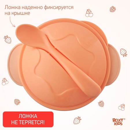 Roxy-Kids Набор для кормления: тарелка на присоске, крышка и ложка / цвет персиковый