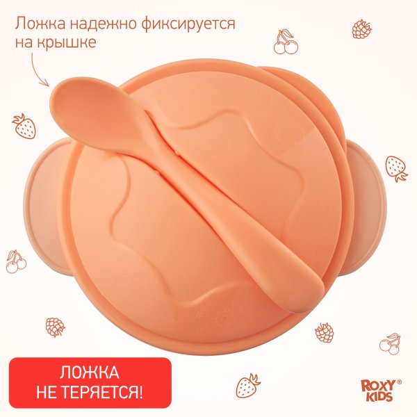 Roxy-Kids Набор для кормления: тарелка на присоске, крышка и ложка / цвет персиковый
