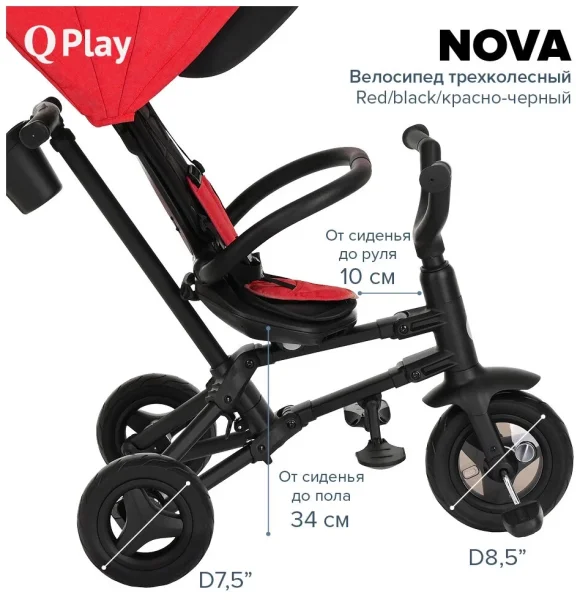QPlay Велосипед трехколесный складной Nova / цвет Red/black/красно-черный