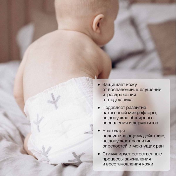 Brand For My Son Крем под подгузник "BIO-защита"