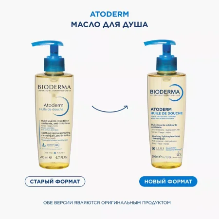 АТОДЕРМ Масло для душа 200 мл БИОДЕРМА/BIODERMA 28136D NOW, 00106508