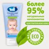 Наша Мама специальный крем 75мл. для чувствительной и проблемной кожи