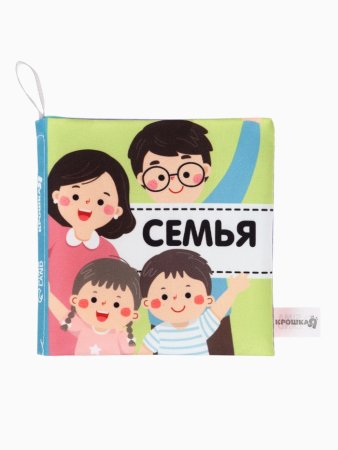 Набор книжек-шуршалок "Первые Знания №2", Крошка Я   10682429
