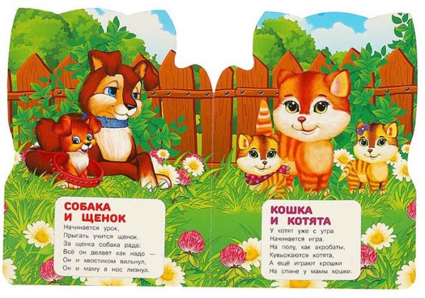 Фото товара Умка Книга «В. А. Степанов. Мама и малыш» из серии «Весёлые глазки» 