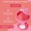 Roxy-Kids Поильник-непроливайка с трубочкой / цвет розовый