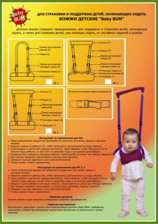 Риббис вожжи детские №1 (поводок)