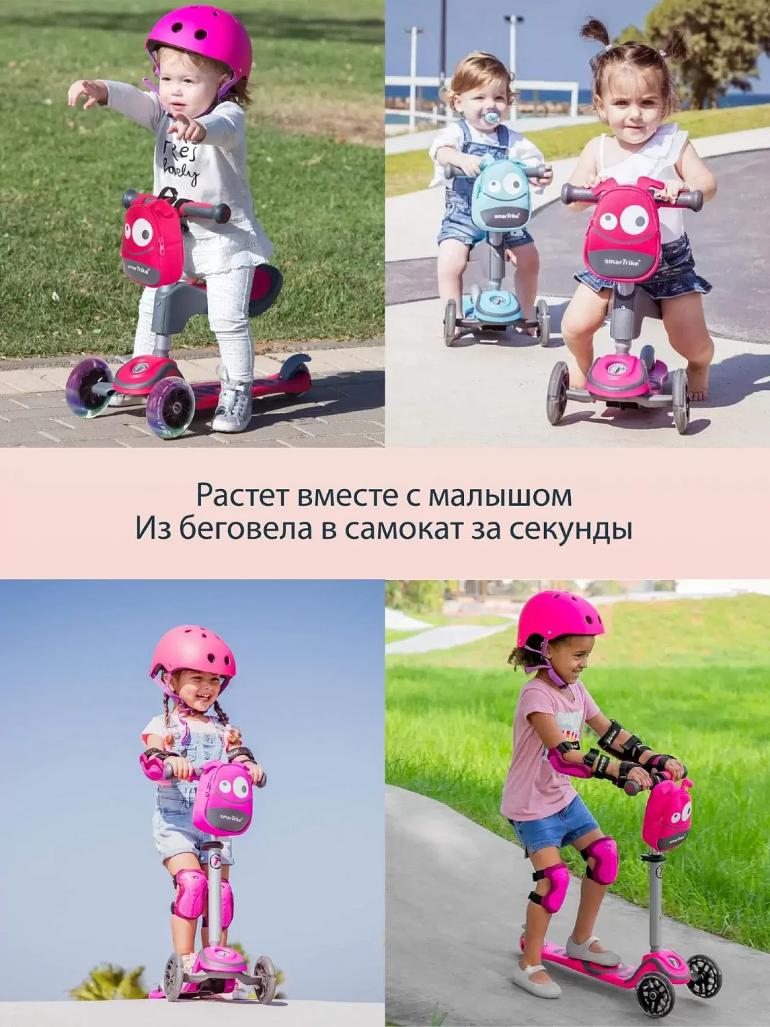 Самокат-трансф.2в1 SmarTrikeT1 Scooter,сумочка