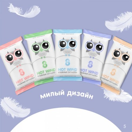Lovular Влажные салфетки, 8 шт
