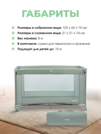 Манеж Fun (olive)