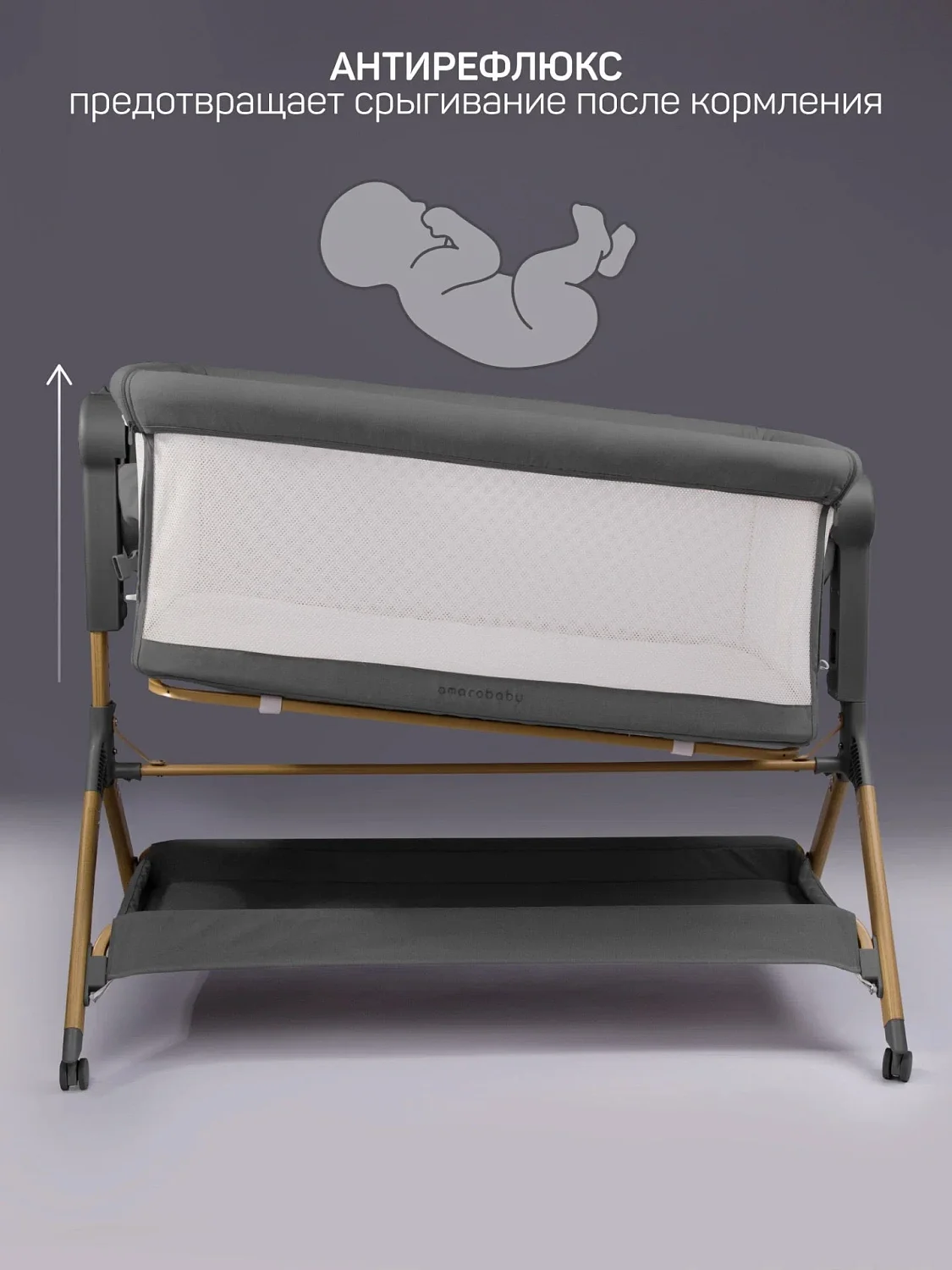 Приставная люлька механич.Amarobaby Care
