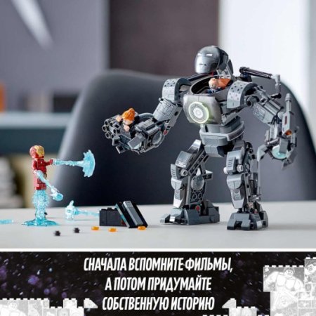 Lego Super Heroes Конструктор "Железный человек: схватка с Железным Торговцем"