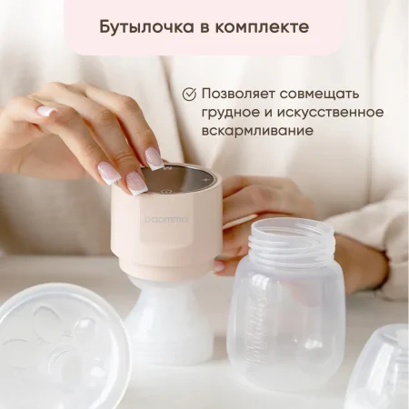 Молокоотсос электр.Paomma, Almond milk